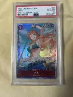 ナミ R パラレル OP01-016 PSA10 ロマンスドーン