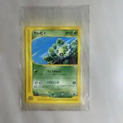 ポケモンカード ピチュー プロモ JR ハッピーアドベンチャーラリー セール！ ポケモンカードe ハッピーアドベンチャーラリー プロモ ピチュー