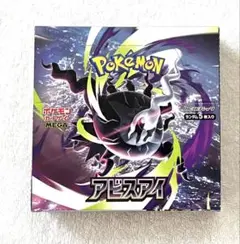 ポケモンカード アビスアイ box シュリンクなし ペリペリあり - メルカリ
