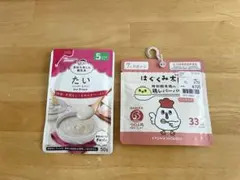 【新品未開封】離乳食まとめ売り 和光堂 たい はぐくみ太郎 鶏レバー