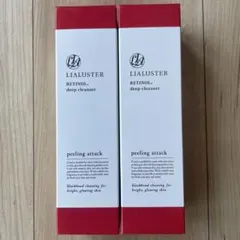 【新品・未開封】LIALUSTER レチノール ディープクレンザー (2本)のサムネイル