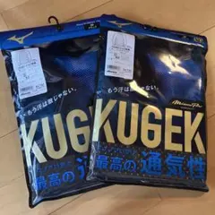 ミズノプロ KUGEKIアンダーシャツ XO.2XOサイズ 3枚セット - メルカリ