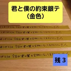 【るぅとくん】君と僕の約束 銀テ