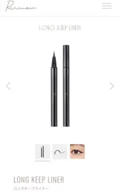 Ririmew LONG KEEP LINER 01ブラックのサムネイル
