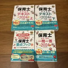 2025年最新】保育士 教科書の人気アイテム - メルカリ