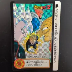 ドラゴンボール　カードダス　110 悟飯＆界王神VSバビディ＆ダーブラ