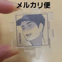 ハイキュー パズル型 アクリルブロック 宮治