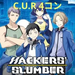 HACKERS' SLUMBER　R以下4コン