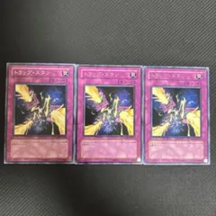 トラップ・スタン