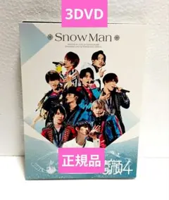 2026年最新】素顔4 snowman盤 正規の人気アイテム - メルカリ