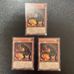 【遊戯王】ダークティラノ 3枚セットのサムネイル