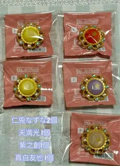 あんスタ リングライト スフィアライト Ra*bits 5個セット