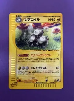 2026年最新】レアコイル eカードの人気アイテム - メルカリ