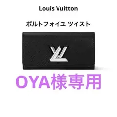 【OYA様専用】ヴィトン エピ ポルトフォイユツイスト M68309のサムネイル