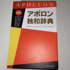 Gottwald Autokrane Bildarchiv 2 ドイツ語書籍 - メルカリ