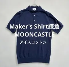 極美品】MOONCASTLE 鎌倉シャツ アイスコットン M 接触冷感のサムネイル