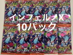 サーチ済み インフェルノX 15パック - メルカリ