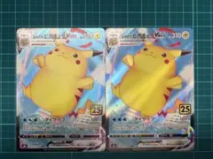 2025年最新】ピカチュウ vmax rrrの人気アイテム - メルカリ