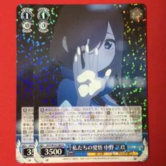2026年最新】SR私たちの覚悟中野二乃の人気アイテム - メルカリ