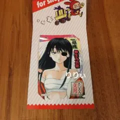 銀魂 ジャンプショップ ミニブロマイド 柳生九兵衛 100枚 銀魂 ジャンプショップ ミニブロマイド 柳生九兵衛 - メルカリ