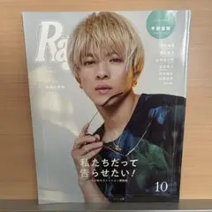 木村達成 写真集 REAR WINDOW 特典ブロマイド付き（大阪B） - メルカリ