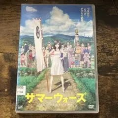 サマーウォーズ DVD