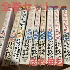 2026年最新】キャンディキャンディ全巻の人気アイテム - メルカリ