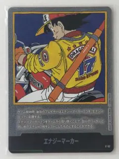 エナジーマーカー E-89⭐︎ パラレル フュージョンワールド 金 美品 41