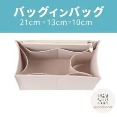 バッグインバッグ インナーバッグ ベージュ ポケット ファスナー ハンドバッグ