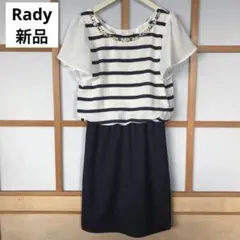 新品　Rady レディ　レディース　洗える　ワンピース　ボーダー　ビジュー　S