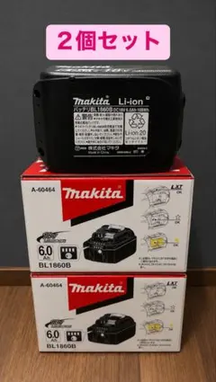未使用》makita 18V6.0Ah バッテリー BL1860B 2つセット - メルカリ