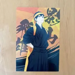 影山飛雄 ポストカード