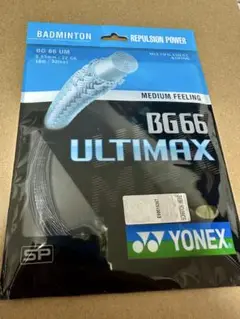 【新品】YONEX BG66 ULTIMAX ブラック⚫️ 海外版 日本製
