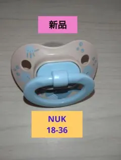 NUK おしゃぶり 18-36ヶ月 ヌーク おしゃぶり
