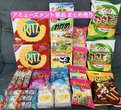 2026年最新】アミューズメント 菓子の人気アイテム - メルカリ
