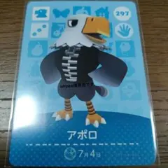 あつまれどうぶつの森　amiiboカード