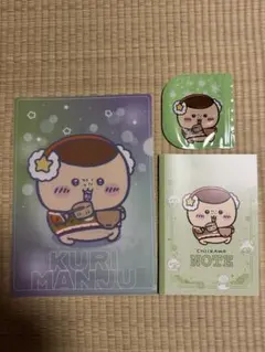 ちいかわ　くりまんじゅう　KURI MANJU クリアファイルとノートセット