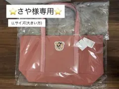 ⭐️さや様専用⭐️