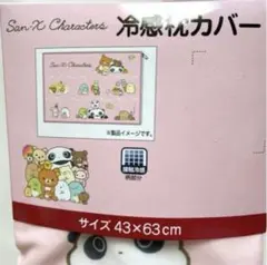 冷感枕カバー　サンエックスキャラクターズ　ピンク　新品　セールのサムネイル