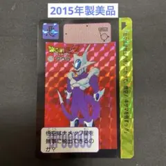 ドラゴンボールカードダス復刻版　クウラ