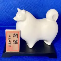 超レア商品！】淡路島七福神めぐり 招福干支色紙 18枚セット 縁起物