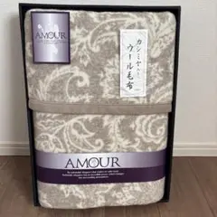 AMOUR　カシミヤ入り　ウール毛布　純毛毛布　140×200cm　泉州　日本製