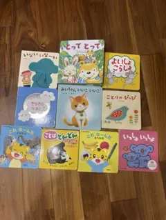 こどもちゃれんじぷち 1.2歳児用　絵本セット　10冊