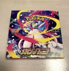 (新品未開封)メガシンフォニア