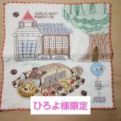 ジブリパーク限定 ミニタオル ネコバスルーム となりのトトロのサムネイル