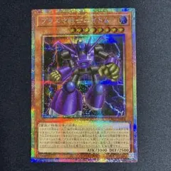 遊戯王 プラズマ戦士エイトム プリシク プリズマ - メルカリ