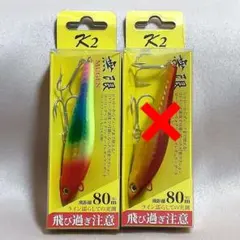 カツルアー katu lure カツルアー katu lure 黒金 - メルカリ