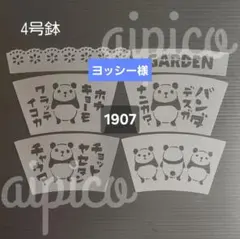 ヨッシー様 リクエスト 2点 まとめ商品