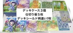 ポケモンカードゲーム　デッキケース３点おまとめ他のサムネイル