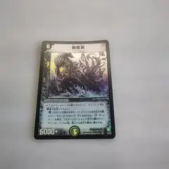 旧枠 デュエルマスターズ